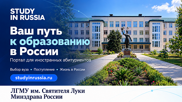 Study in Russia